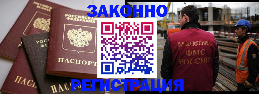 прописка для военкомата в Энгельсе