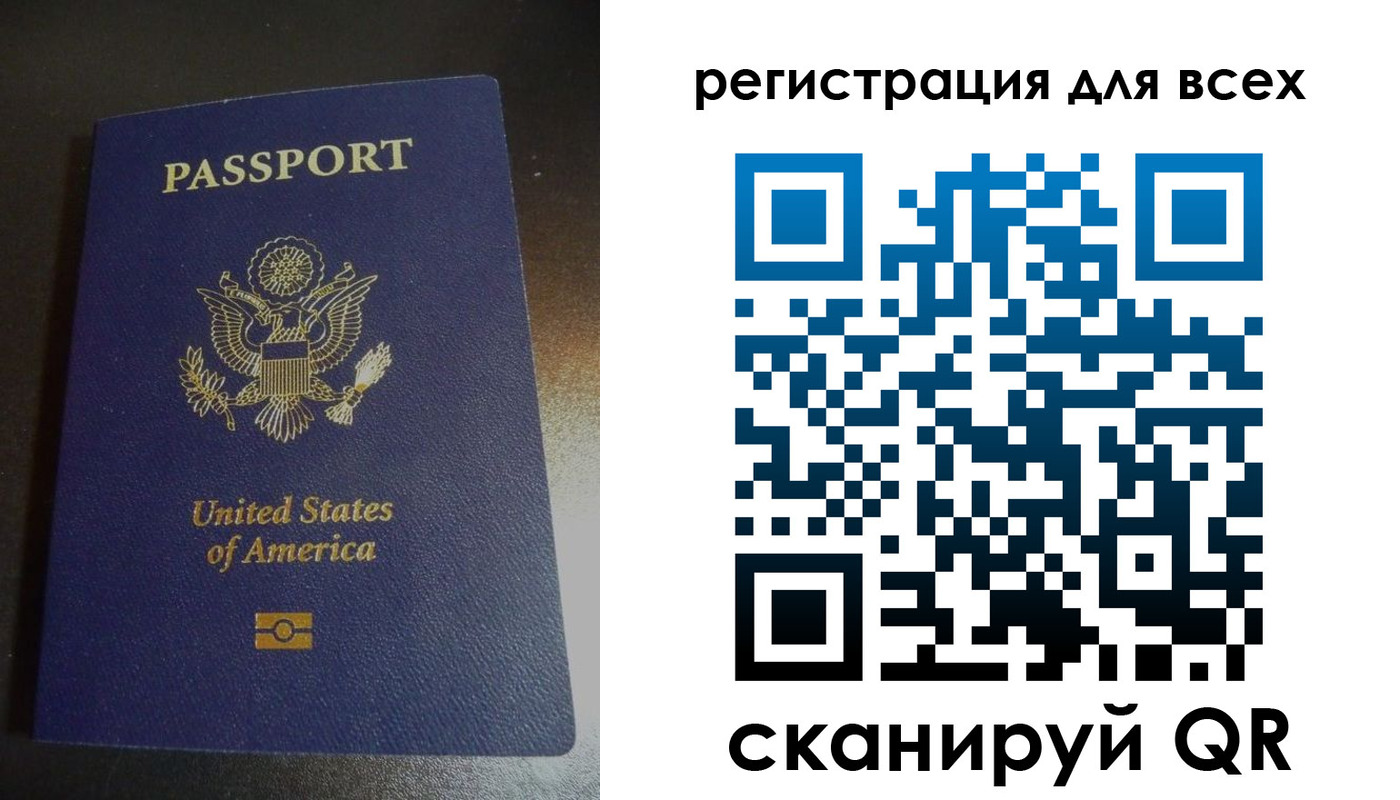 временная регистрация для школы в Энгельсе