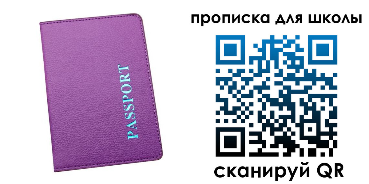 прописка иностранных граждан в Энгельсе