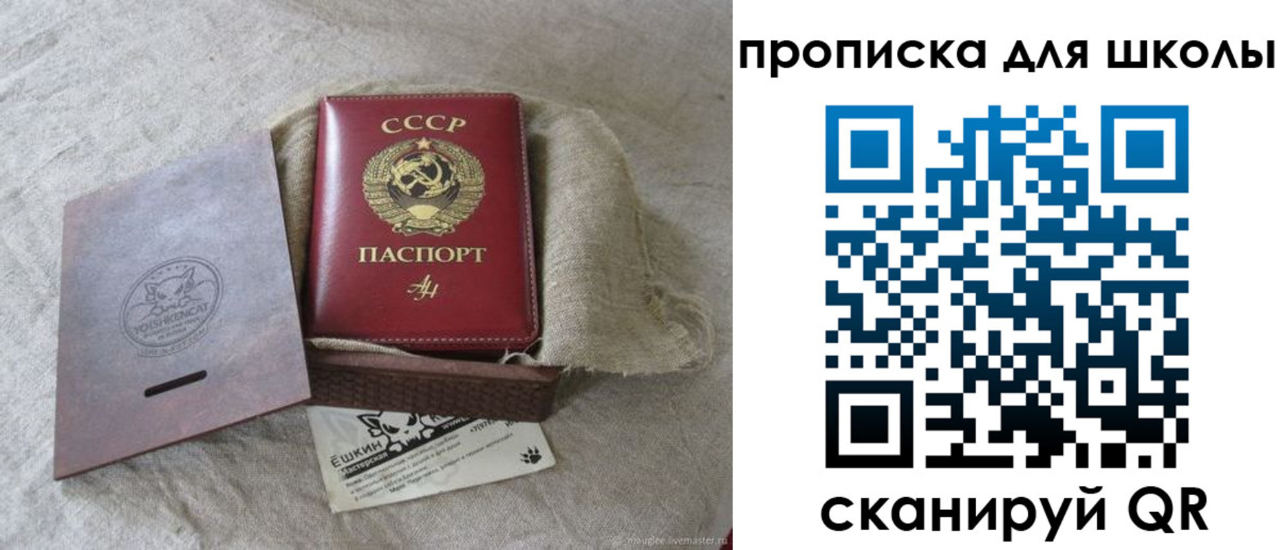 временная регистрация собственник в Энгельсе