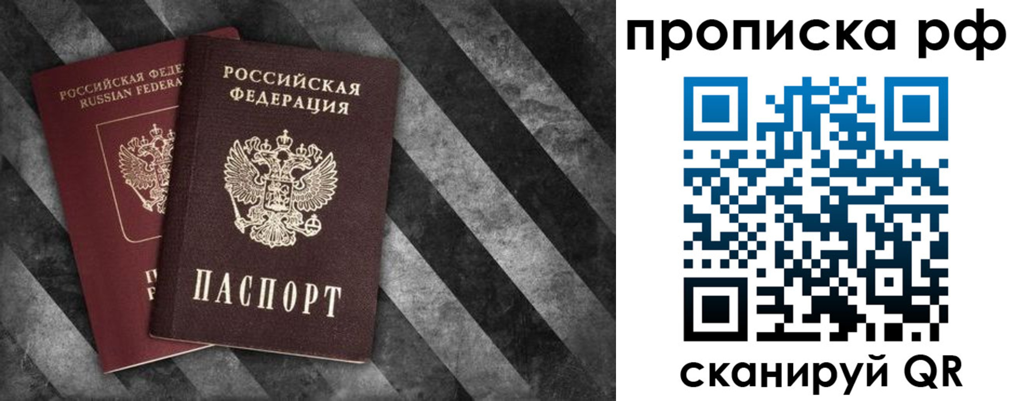 прописка от собственника в Энгельсе