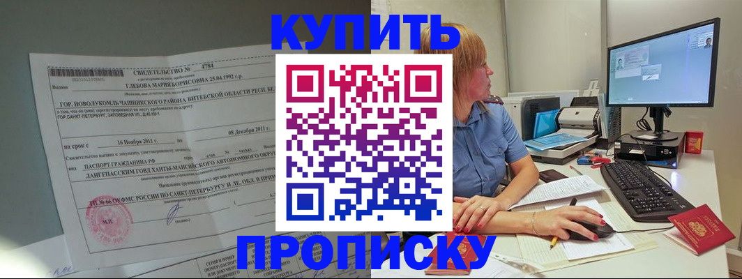 пропишу в квартире в Энгельсе