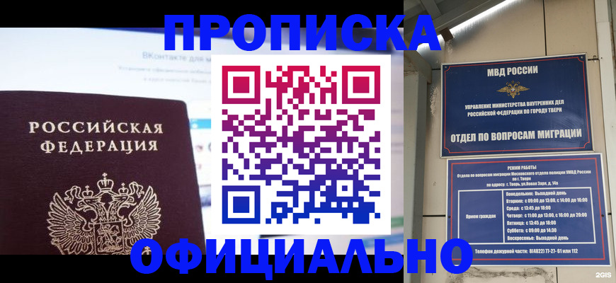 временная регистрация госуслуги в Энгельсе