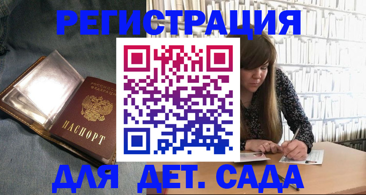 прописка для кредита в Энгельсе