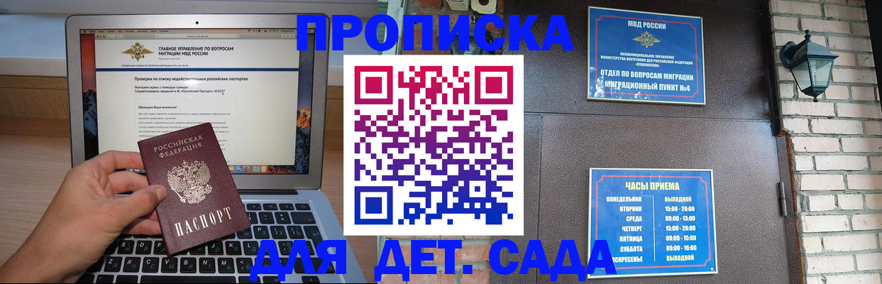 временная регистрация надежно в Энгельсе